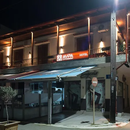 αvra Strymonikou * Stavros (Thessaloniki)