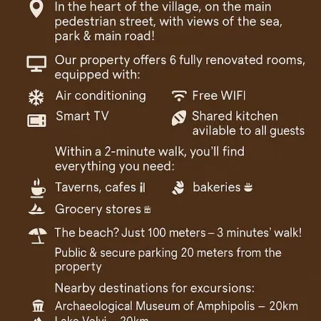 Han/Misafirhane αvra Strymonikou *