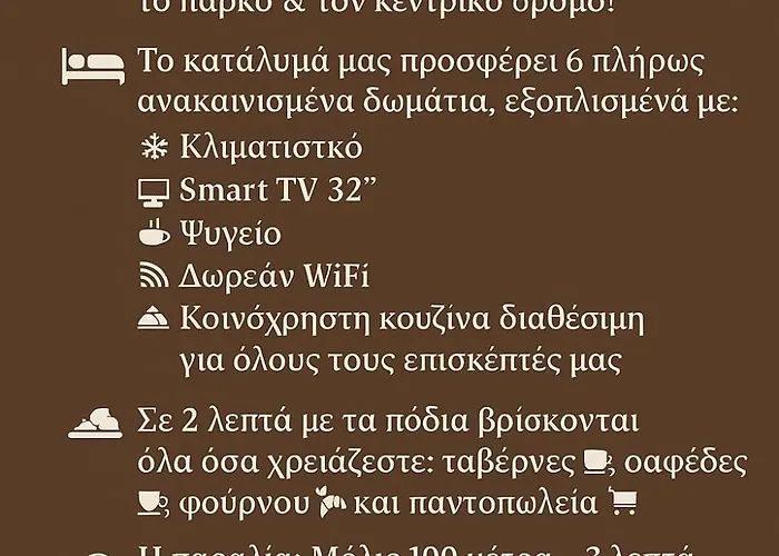 Πανδοχείο αvra Strymonikou